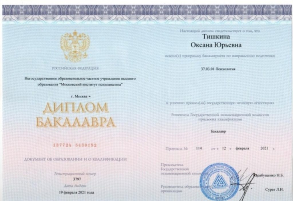 Сертификат Тишиной Оксаны