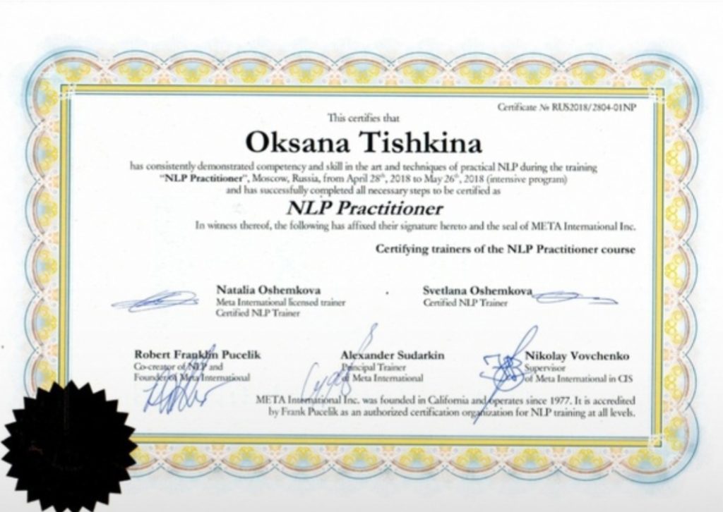 Сертификат Тишиной Оксаны